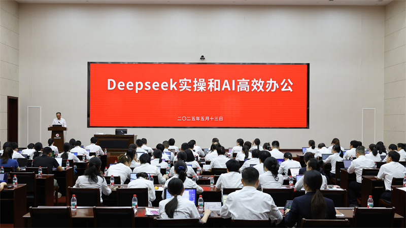 紅獅集團舉辦《DeepSeek實操與AI高效辦公》培訓 開啟智能化辦公新篇章